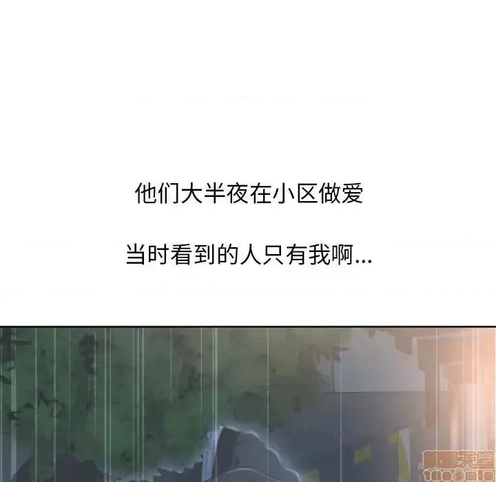 幻想邻居 隔壁的她 47 第150页