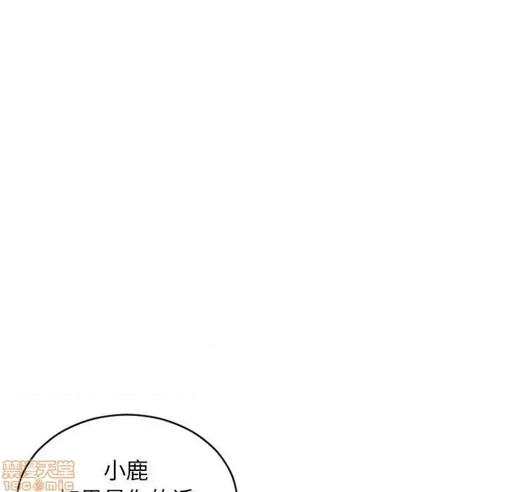 幻想邻居 隔壁的她 47 第159页
