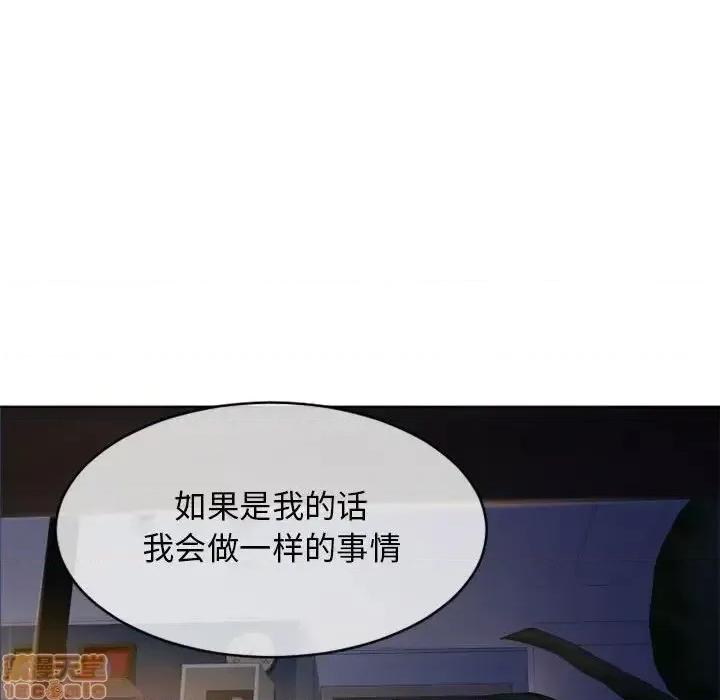 幻想邻居 隔壁的她 47 第162页