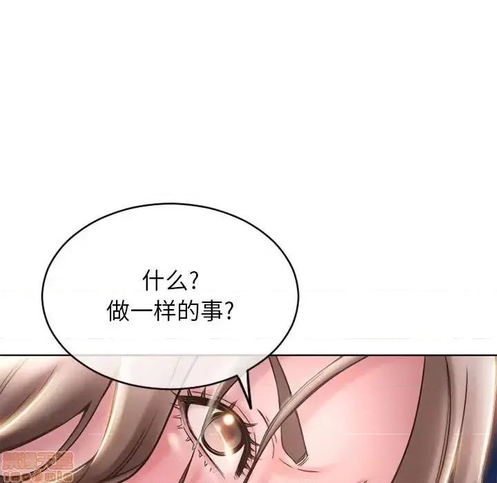 幻想邻居 隔壁的她 47 第164页