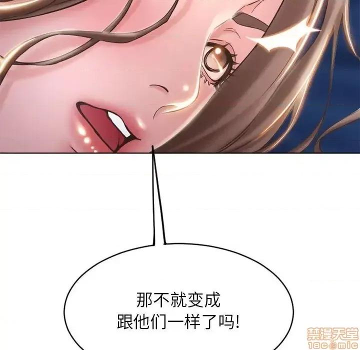 幻想邻居 隔壁的她 47 第165页