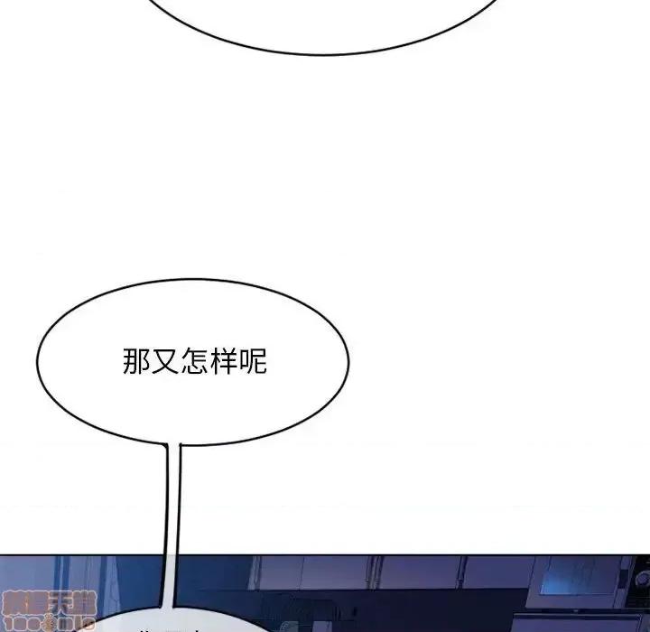 幻想邻居 隔壁的她 47 第166页