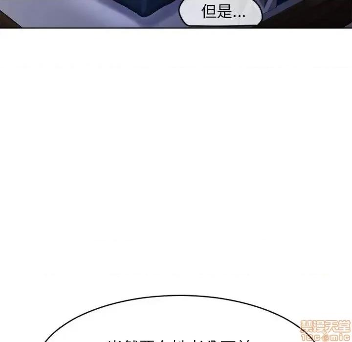 幻想邻居 隔壁的她 47 第168页