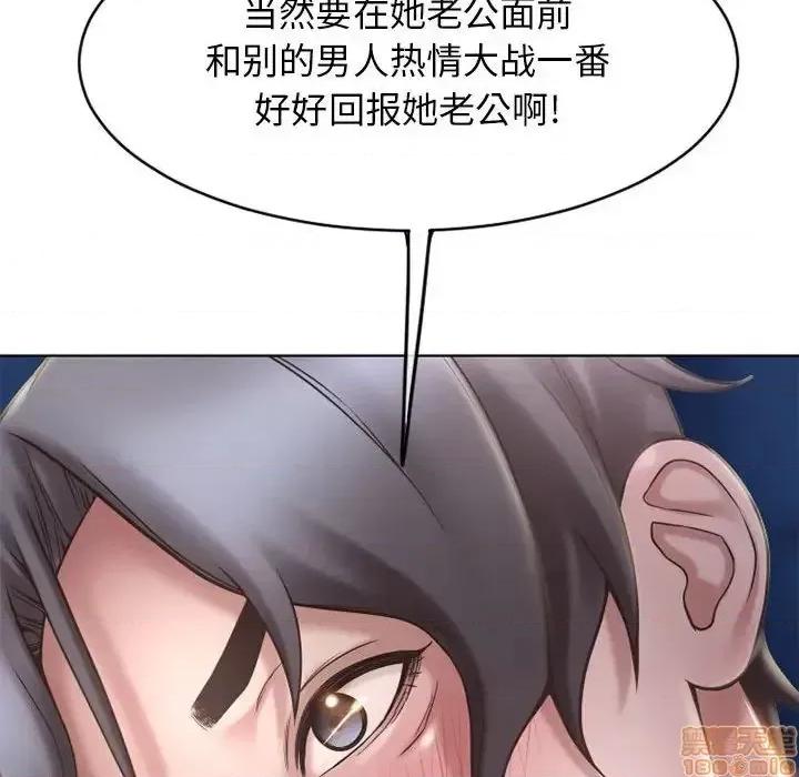 幻想邻居 隔壁的她 47 第169页