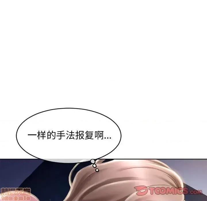 幻想邻居 隔壁的她 47 第171页