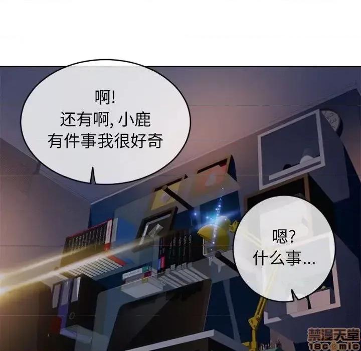 幻想邻居 隔壁的她 47 第174页