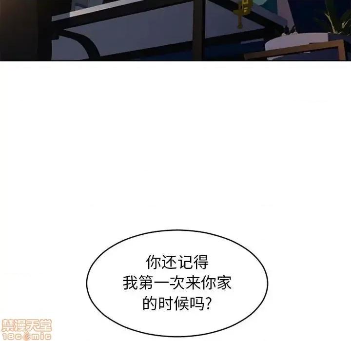 幻想邻居 隔壁的她 47 第175页