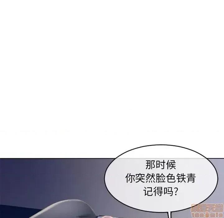 幻想邻居 隔壁的她 47 第176页