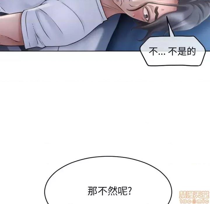 幻想邻居 隔壁的她 47 第181页