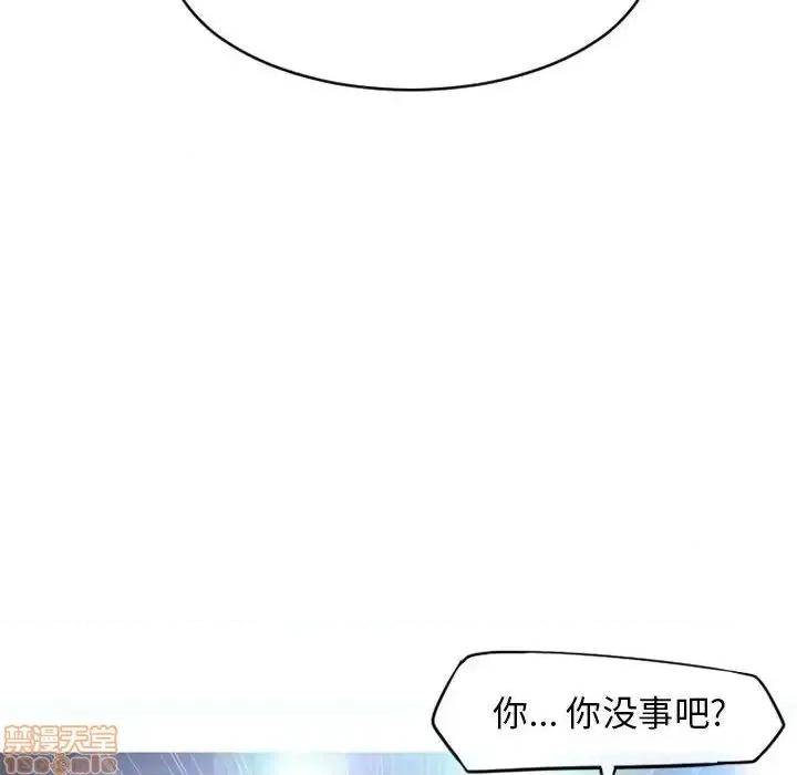 幻想邻居 隔壁的她 47 第182页