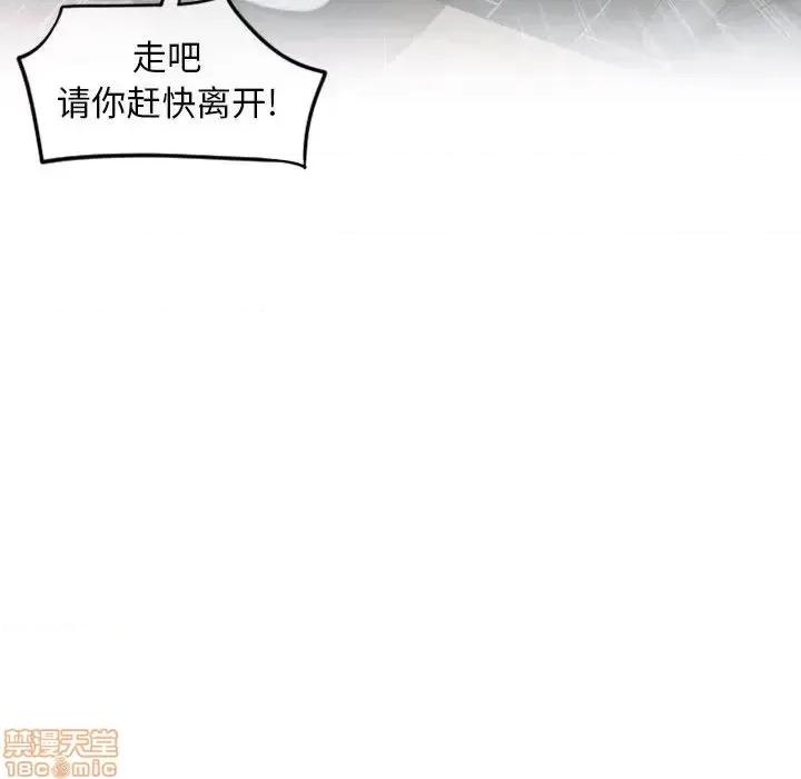 幻想邻居 隔壁的她 47 第184页