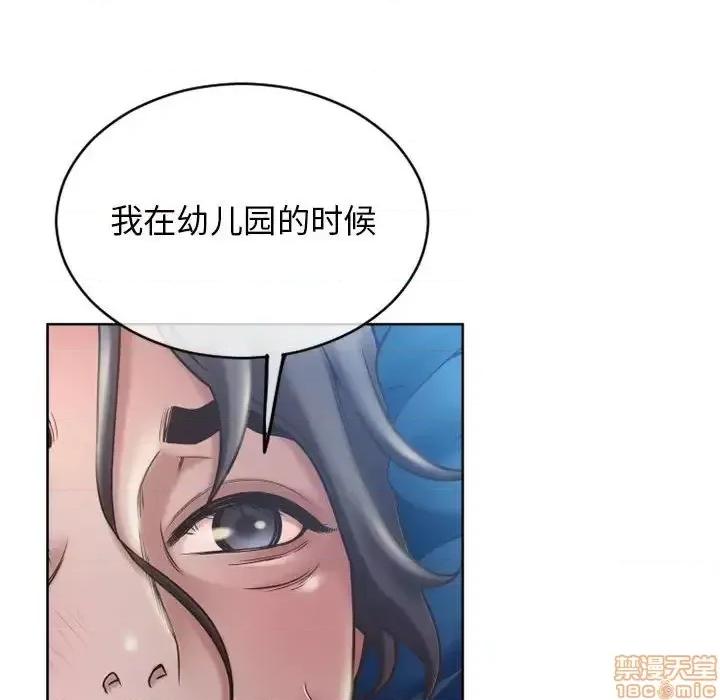 幻想邻居 隔壁的她 47 第185页