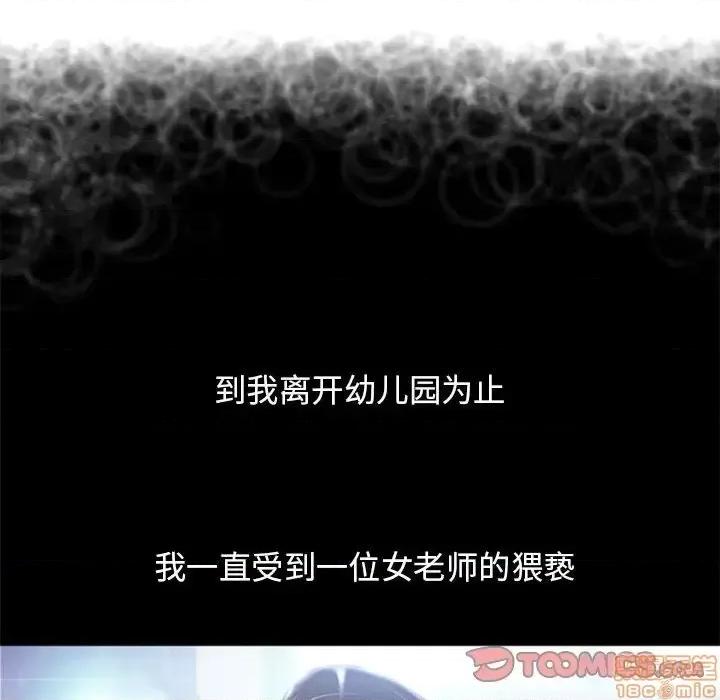 幻想邻居 隔壁的她 47 第187页