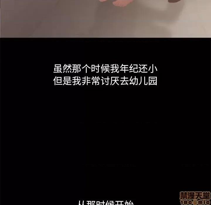 幻想邻居 隔壁的她 47 第189页