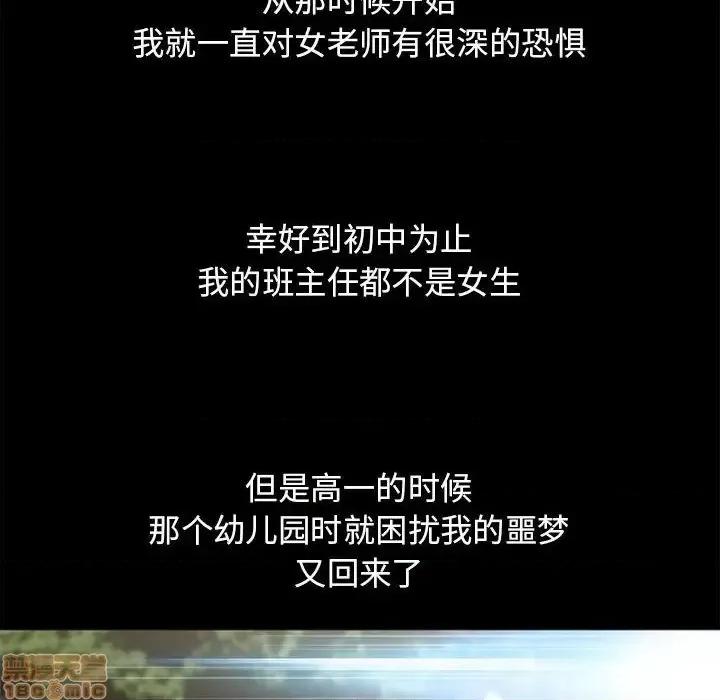 幻想邻居 隔壁的她 47 第190页