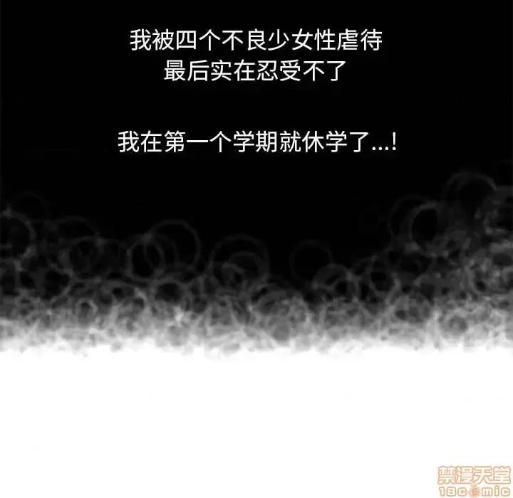 幻想邻居 隔壁的她 47 第192页