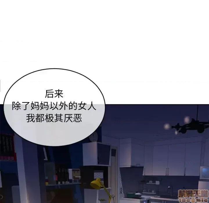 幻想邻居 隔壁的她 47 第193页
