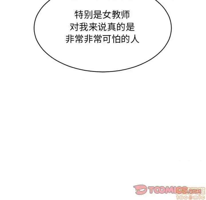 幻想邻居 隔壁的她 47 第195页
