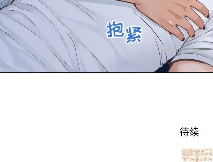 幻想邻居 隔壁的她 47 第197页