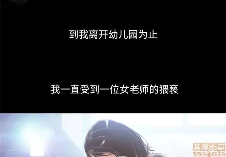 幻想邻居 隔壁的她 48 第3页
