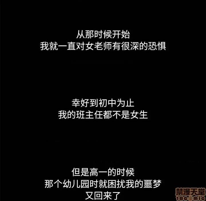 幻想邻居 隔壁的她 48 第6页