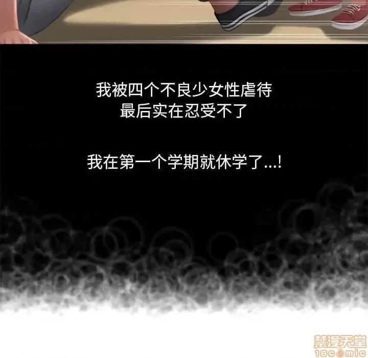 幻想邻居 隔壁的她 48 第8页