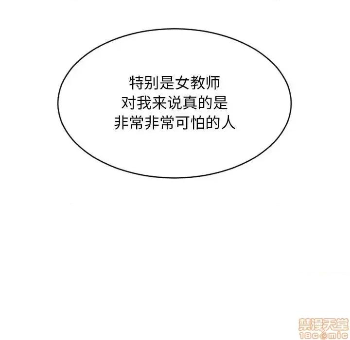 幻想邻居 隔壁的她 48 第11页