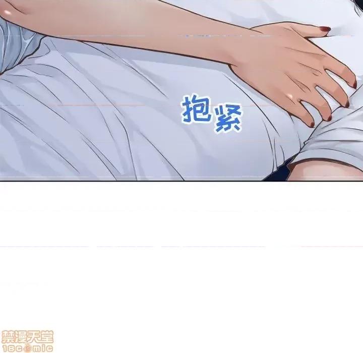 幻想邻居 隔壁的她 48 第13页