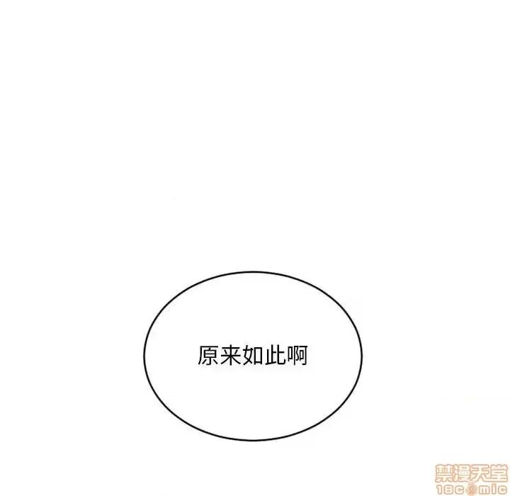 幻想邻居 隔壁的她 48 第18页