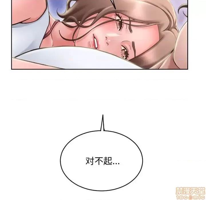 幻想邻居 隔壁的她 48 第21页
