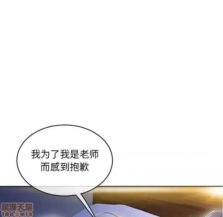 幻想邻居 隔壁的她 48 第22页