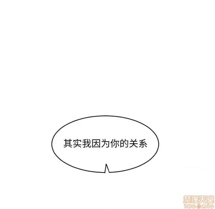 幻想邻居 隔壁的她 48 第24页