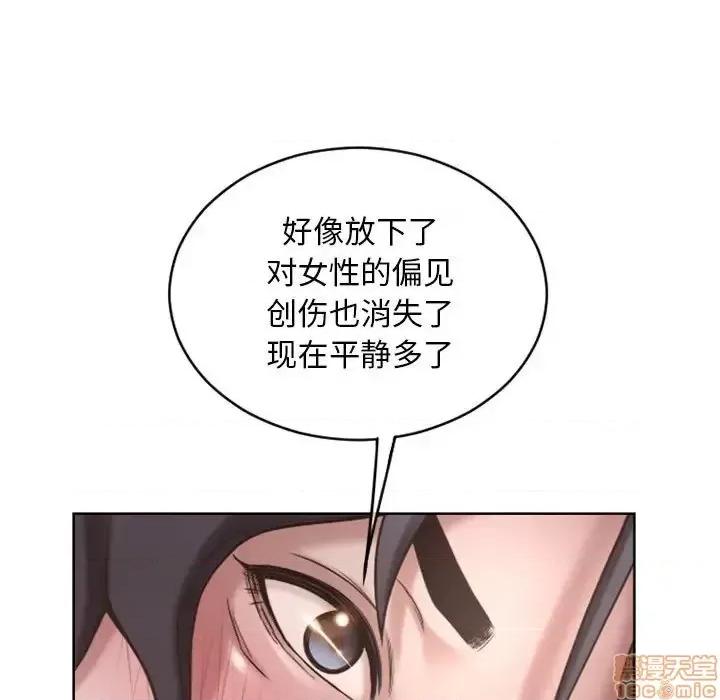 幻想邻居 隔壁的她 48 第25页