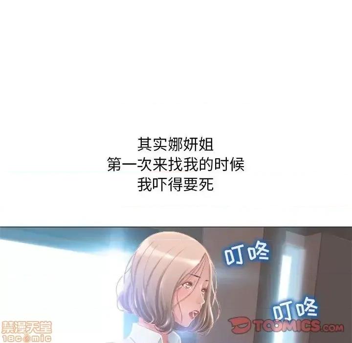幻想邻居 隔壁的她 48 第28页