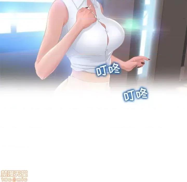 幻想邻居 隔壁的她 48 第29页
