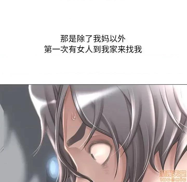 幻想邻居 隔壁的她 48 第30页