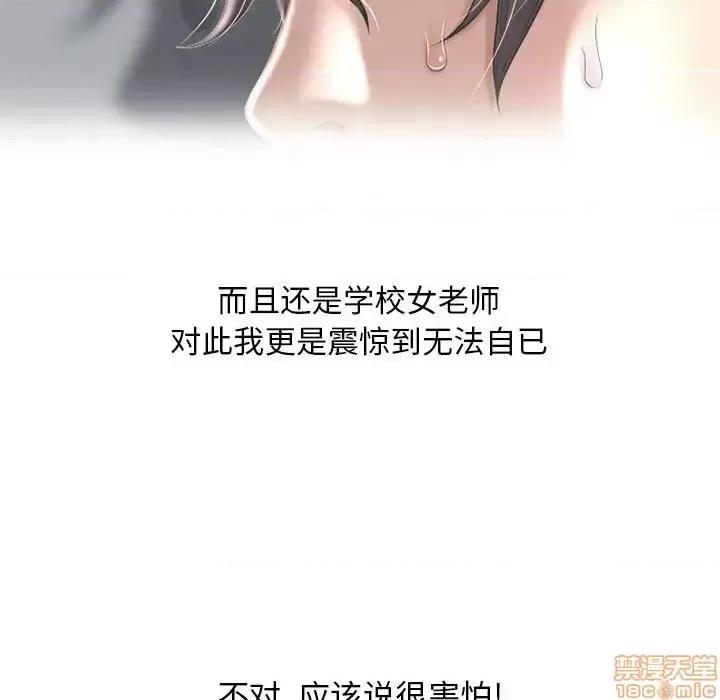 幻想邻居 隔壁的她 48 第31页