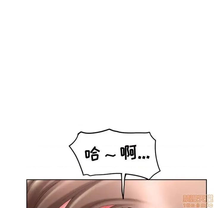 幻想邻居 隔壁的她 48 第42页
