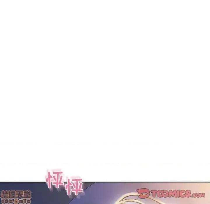幻想邻居 隔壁的她 48 第44页