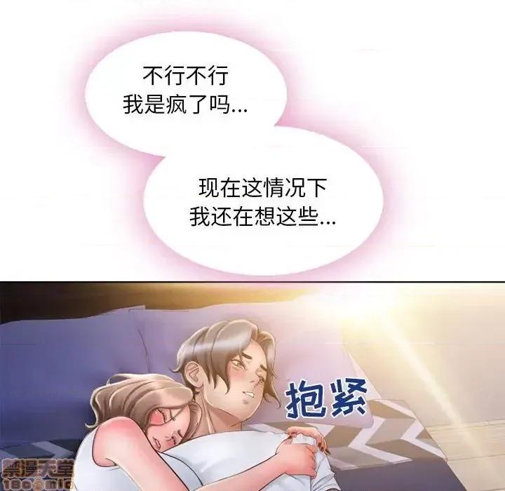 幻想邻居 隔壁的她 48 第48页