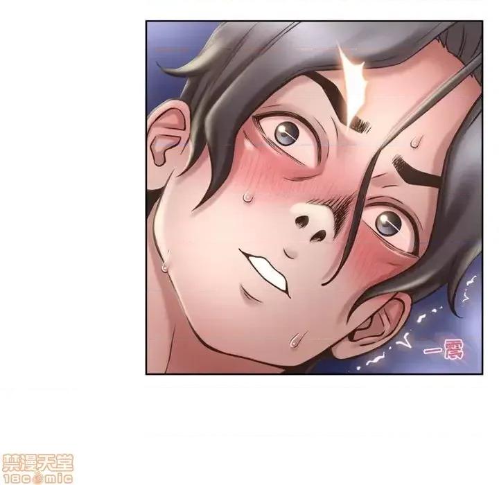 幻想邻居 隔壁的她 48 第54页