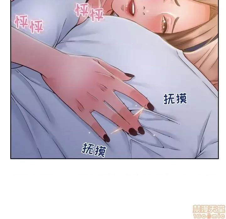幻想邻居 隔壁的她 48 第56页