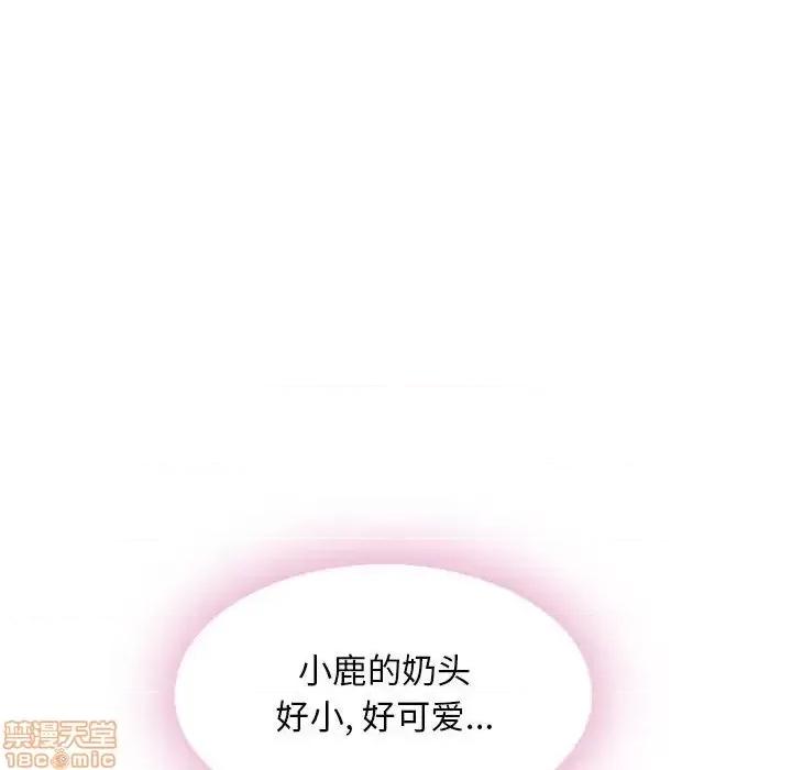 幻想邻居 隔壁的她 48 第57页