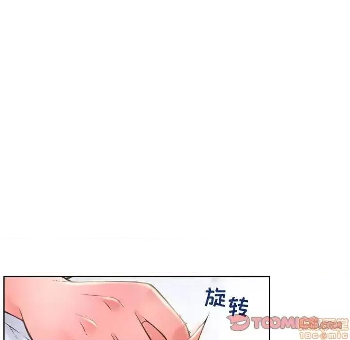 幻想邻居 隔壁的她 48 第60页