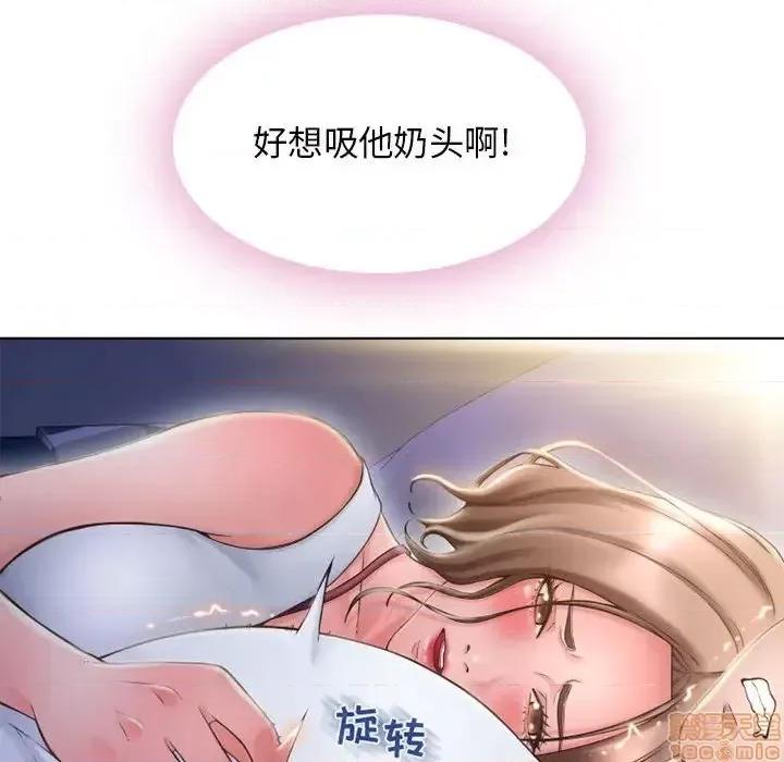 幻想邻居 隔壁的她 48 第64页