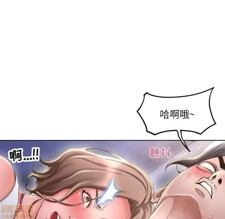 幻想邻居 隔壁的她 48 第69页