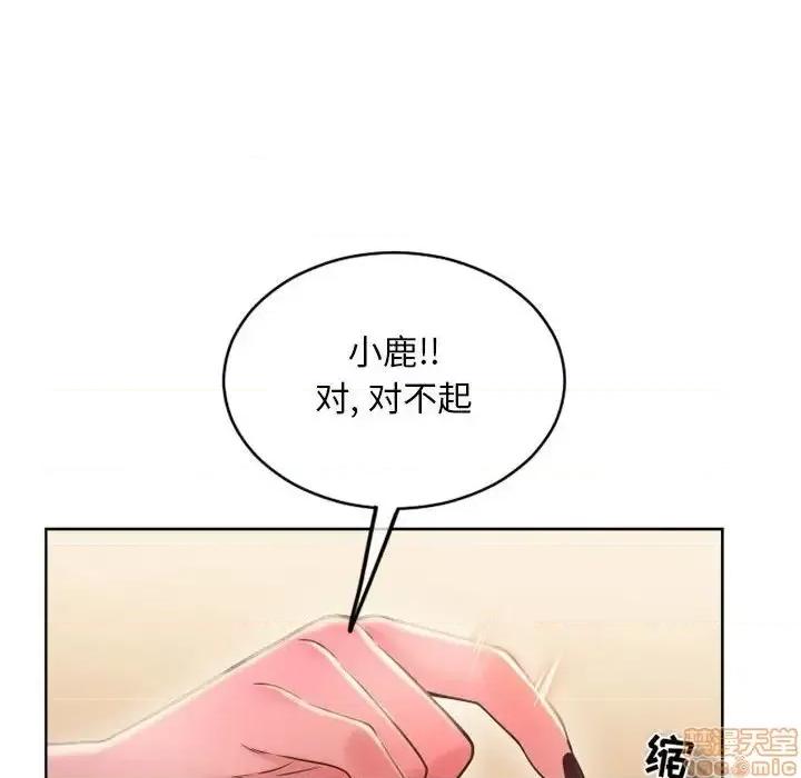 幻想邻居 隔壁的她 48 第71页