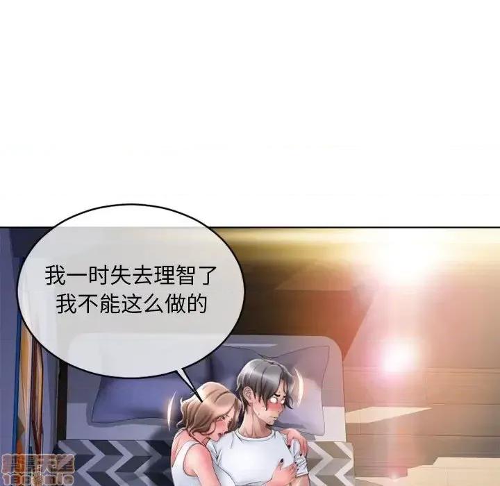 幻想邻居 隔壁的她 48 第73页