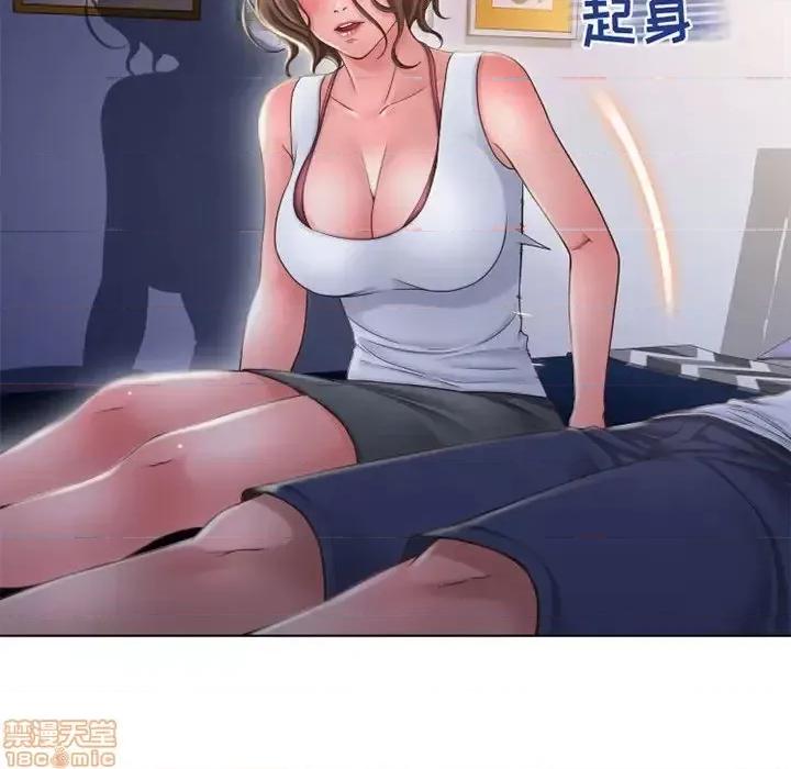 幻想邻居 隔壁的她 48 第79页