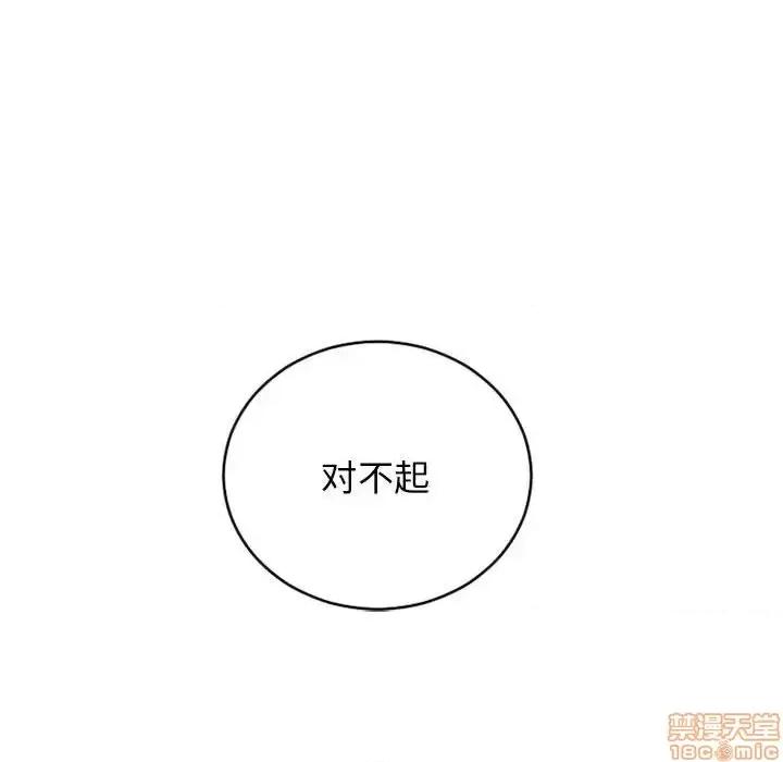 幻想邻居 隔壁的她 48 第80页